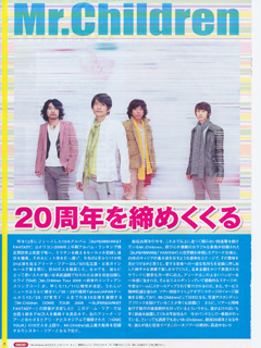 Mr.Children 20N߂