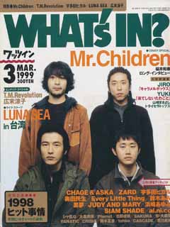 WHAT's IN 1999N3