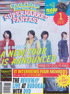 Mr.Children DOME TOUR 2009NSUPERMARKET FANTASY